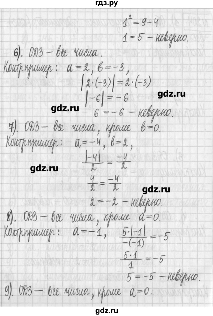 ГДЗ по алгебре 7 класс  Муравин   упражнение - 204, Решебник