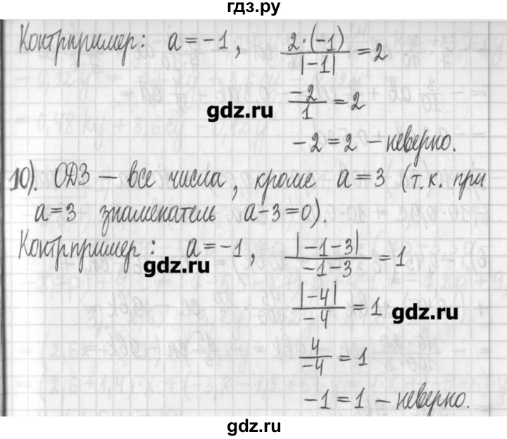 ГДЗ по алгебре 7 класс  Муравин   упражнение - 204, Решебник