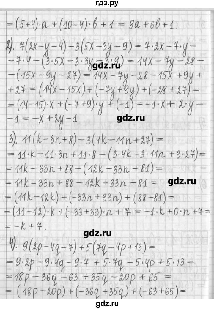 ГДЗ по алгебре 7 класс  Муравин   упражнение - 208, Решебник