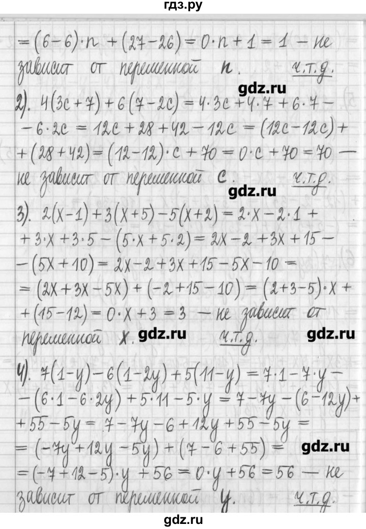 ГДЗ по алгебре 7 класс  Муравин   упражнение - 209, Решебник