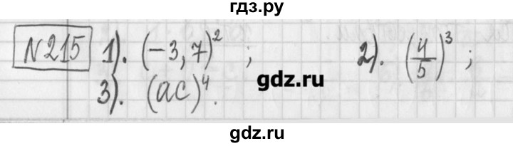 ГДЗ по алгебре 7 класс  Муравин   упражнение - 215, Решебник