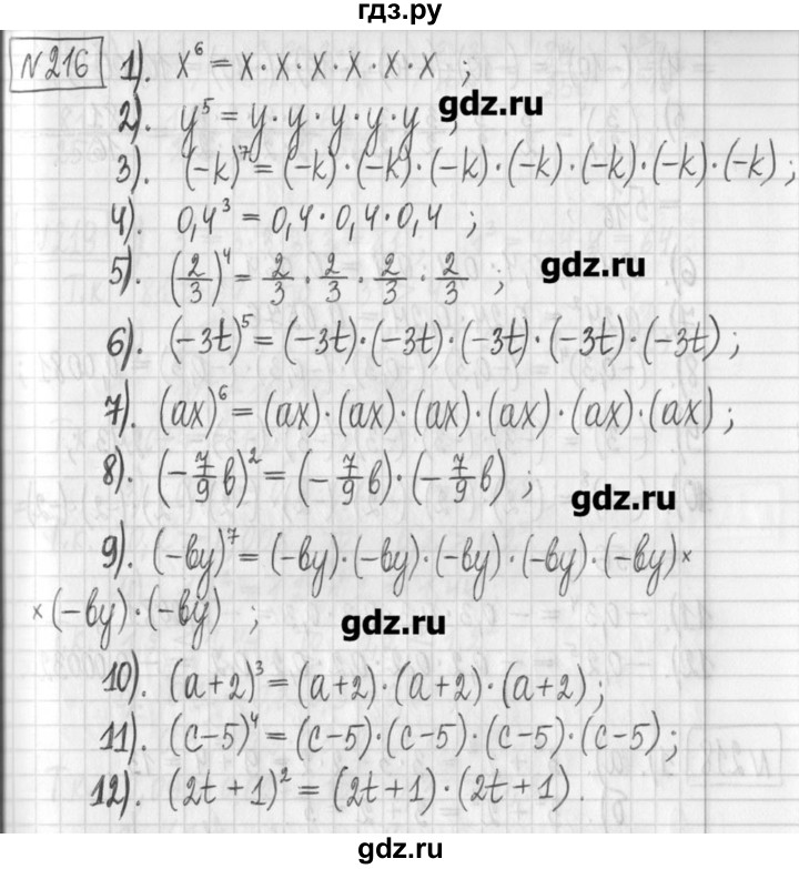 ГДЗ по алгебре 7 класс  Муравин   упражнение - 216, Решебник