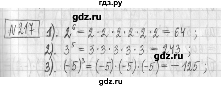 ГДЗ по алгебре 7 класс  Муравин   упражнение - 217, Решебник