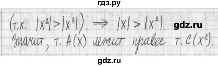 ГДЗ по алгебре 7 класс  Муравин   упражнение - 222, Решебник
