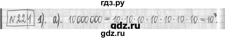 ГДЗ по алгебре 7 класс  Муравин   упражнение - 224, Решебник