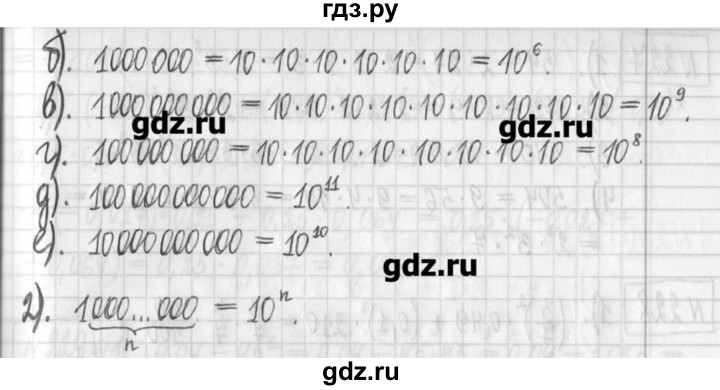 ГДЗ по алгебре 7 класс  Муравин   упражнение - 224, Решебник