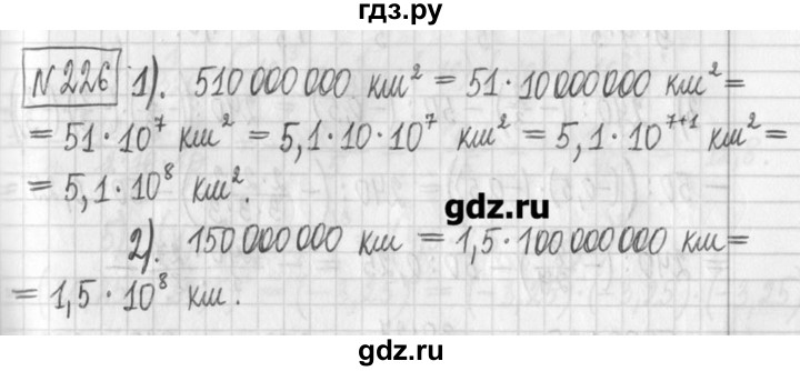 ГДЗ по алгебре 7 класс  Муравин   упражнение - 226, Решебник
