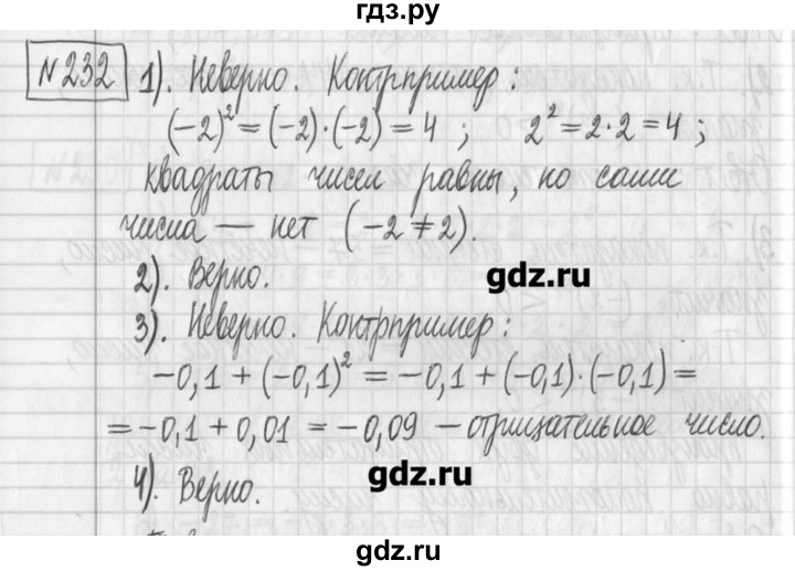 ГДЗ по алгебре 7 класс  Муравин   упражнение - 232, Решебник
