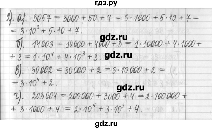 ГДЗ по алгебре 7 класс  Муравин   упражнение - 234, Решебник