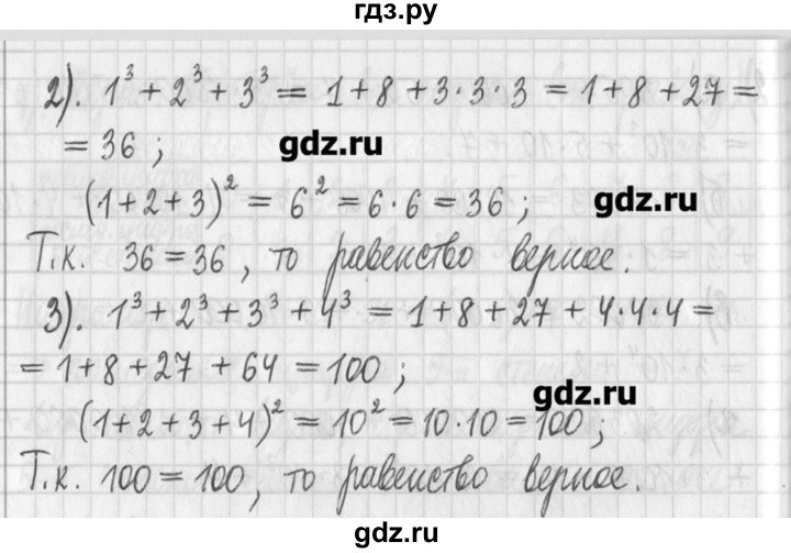 ГДЗ по алгебре 7 класс  Муравин   упражнение - 236, Решебник