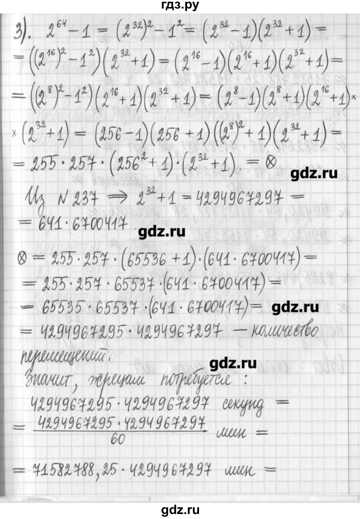 ГДЗ по алгебре 7 класс  Муравин   упражнение - 238, Решебник