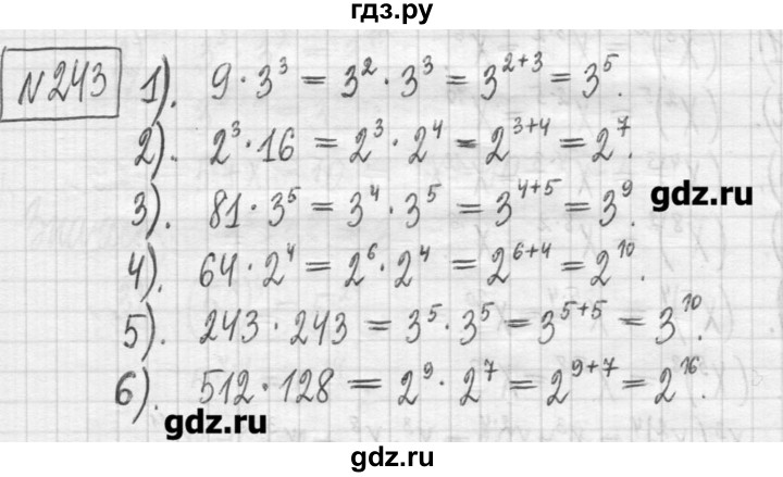 ГДЗ по алгебре 7 класс  Муравин   упражнение - 243, Решебник