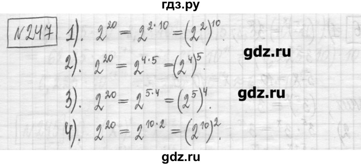 ГДЗ по алгебре 7 класс  Муравин   упражнение - 247, Решебник