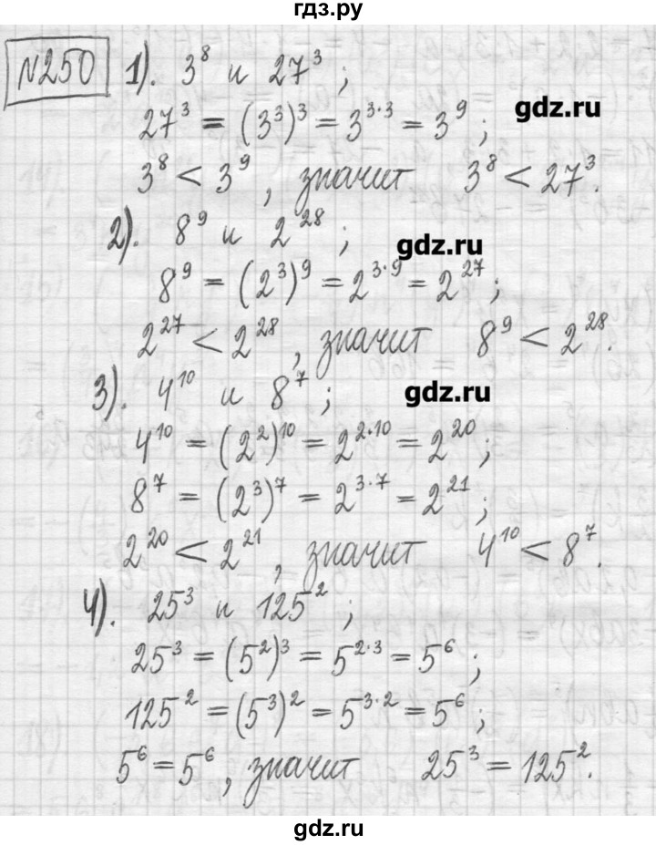 ГДЗ по алгебре 7 класс  Муравин   упражнение - 250, Решебник