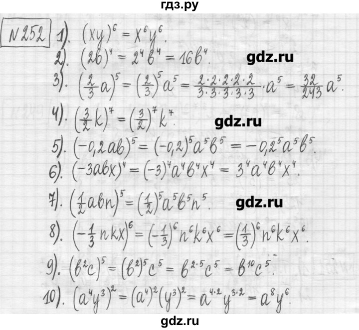 ГДЗ по алгебре 7 класс  Муравин   упражнение - 252, Решебник