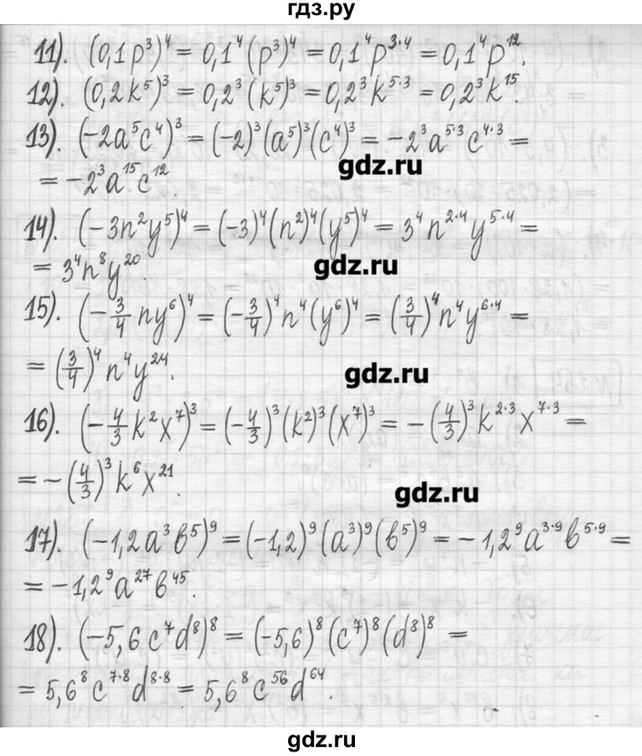 ГДЗ по алгебре 7 класс  Муравин   упражнение - 252, Решебник