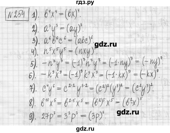 ГДЗ по алгебре 7 класс  Муравин   упражнение - 254, Решебник