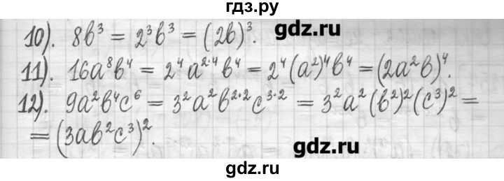 ГДЗ по алгебре 7 класс  Муравин   упражнение - 254, Решебник