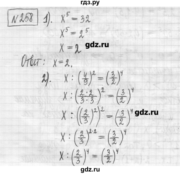 ГДЗ по алгебре 7 класс  Муравин   упражнение - 258, Решебник