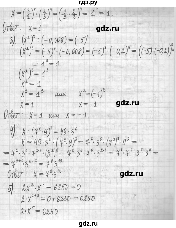 ГДЗ по алгебре 7 класс  Муравин   упражнение - 258, Решебник