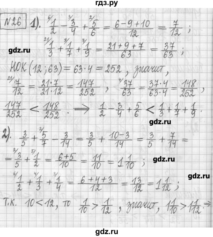 ГДЗ по алгебре 7 класс  Муравин   упражнение - 26, Решебник
