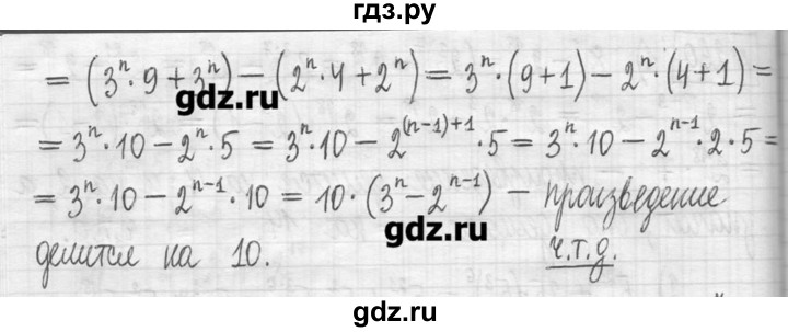 ГДЗ по алгебре 7 класс  Муравин   упражнение - 260, Решебник