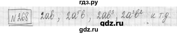 ГДЗ по алгебре 7 класс  Муравин   упражнение - 268, Решебник