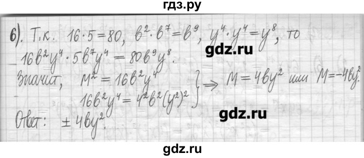 ГДЗ по алгебре 7 класс  Муравин   упражнение - 272, Решебник