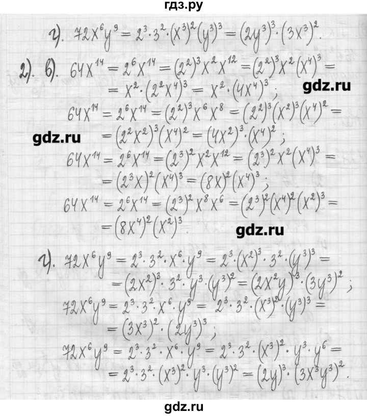 ГДЗ по алгебре 7 класс  Муравин   упражнение - 274, Решебник