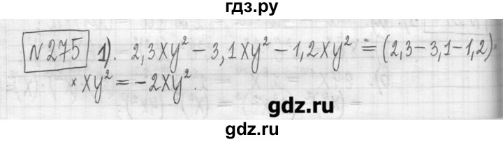 ГДЗ по алгебре 7 класс  Муравин   упражнение - 275, Решебник