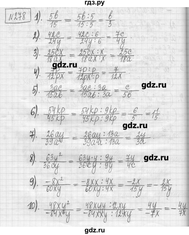 ГДЗ по алгебре 7 класс  Муравин   упражнение - 278, Решебник