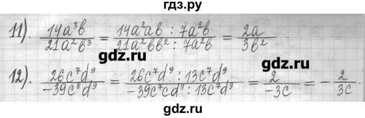 ГДЗ по алгебре 7 класс  Муравин   упражнение - 278, Решебник