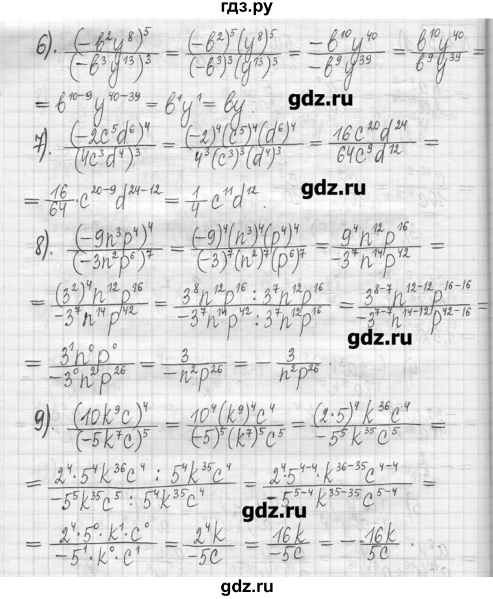 ГДЗ по алгебре 7 класс  Муравин   упражнение - 283, Решебник