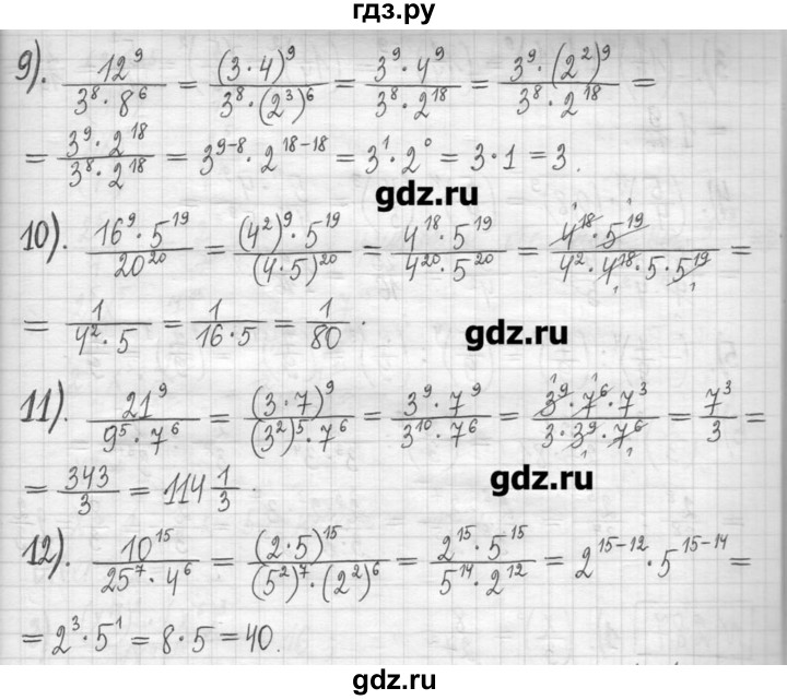 ГДЗ по алгебре 7 класс  Муравин   упражнение - 285, Решебник
