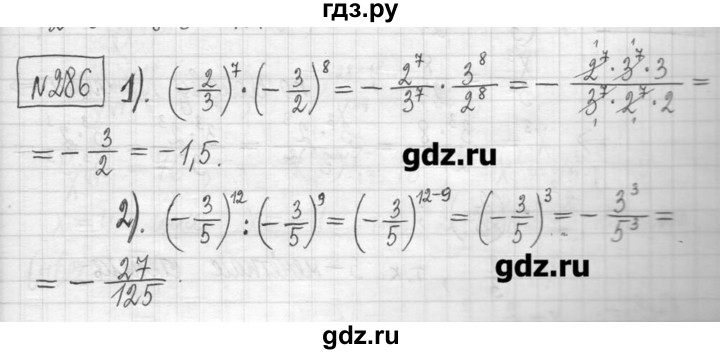 ГДЗ по алгебре 7 класс  Муравин   упражнение - 286, Решебник