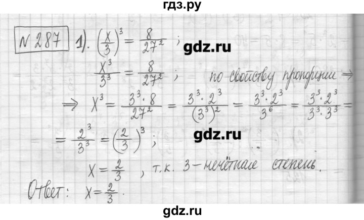ГДЗ по алгебре 7 класс  Муравин   упражнение - 287, Решебник