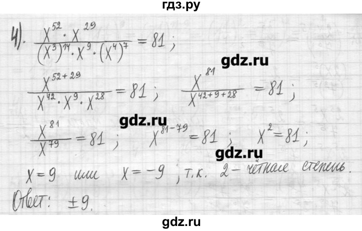 ГДЗ по алгебре 7 класс  Муравин   упражнение - 287, Решебник