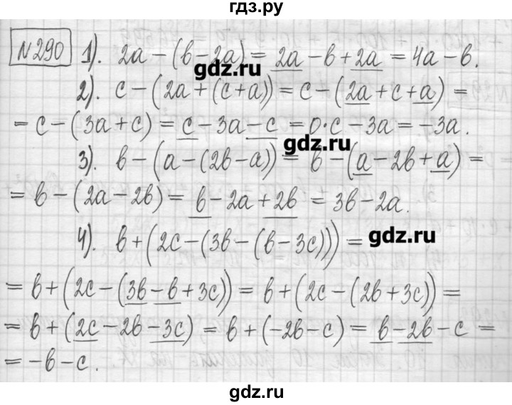 ГДЗ по алгебре 7 класс  Муравин   упражнение - 290, Решебник