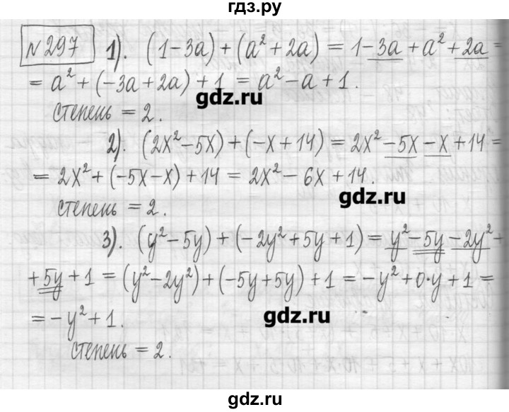 ГДЗ по алгебре 7 класс  Муравин   упражнение - 297, Решебник