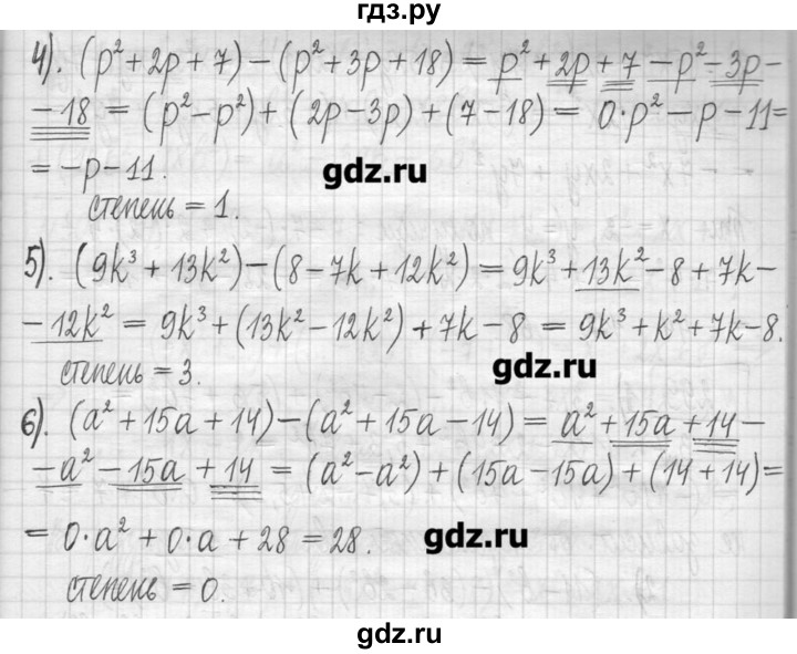ГДЗ по алгебре 7 класс  Муравин   упражнение - 297, Решебник