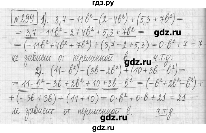 ГДЗ по алгебре 7 класс  Муравин   упражнение - 299, Решебник