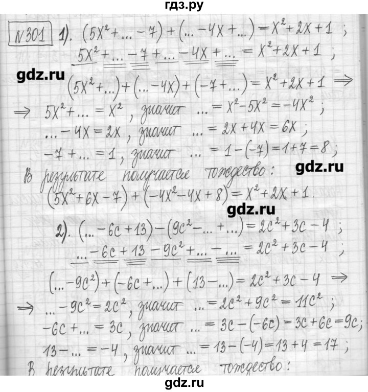ГДЗ по алгебре 7 класс  Муравин   упражнение - 301, Решебник