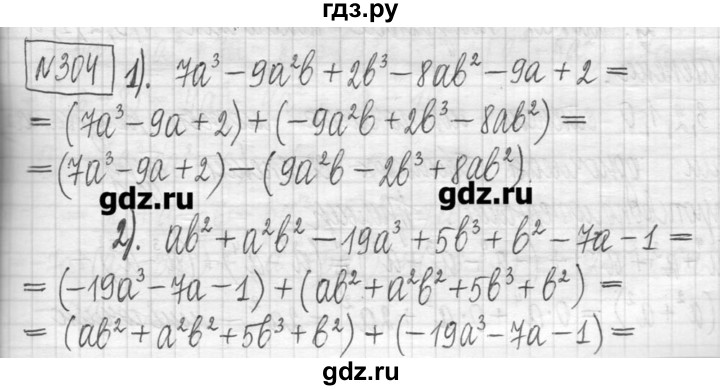 ГДЗ по алгебре 7 класс  Муравин   упражнение - 304, Решебник