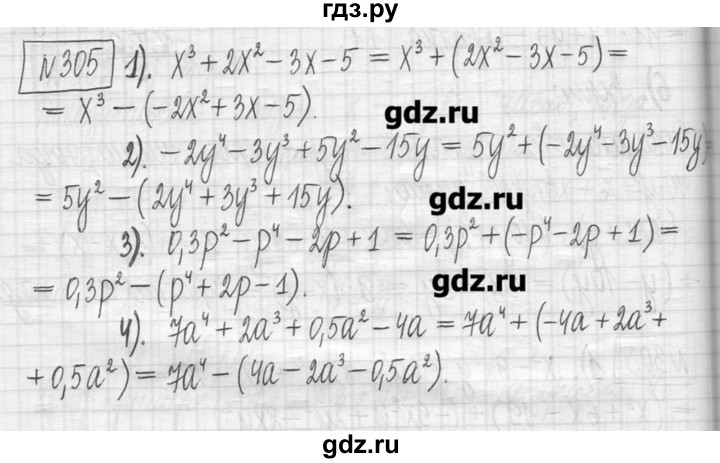 ГДЗ по алгебре 7 класс  Муравин   упражнение - 305, Решебник