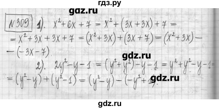 ГДЗ по алгебре 7 класс  Муравин   упражнение - 309, Решебник