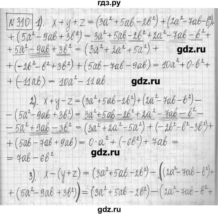 ГДЗ по алгебре 7 класс  Муравин   упражнение - 310, Решебник