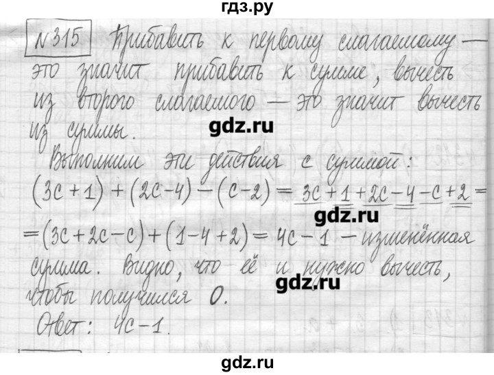 ГДЗ по алгебре 7 класс  Муравин   упражнение - 315, Решебник