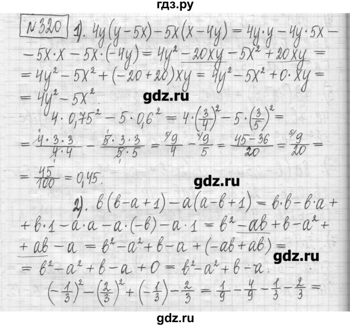 ГДЗ по алгебре 7 класс  Муравин   упражнение - 320, Решебник