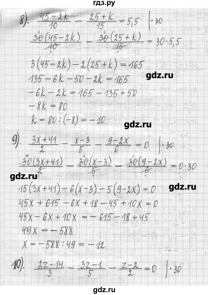 ГДЗ по алгебре 7 класс  Муравин   упражнение - 322, Решебник