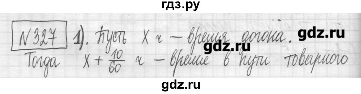 ГДЗ по алгебре 7 класс  Муравин   упражнение - 327, Решебник